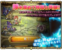 画像ギャラリー No.004のサムネイル画像 / 戦略SLG「ロストランドタクティクス」がGREEで今夏に配信。事前登録開始