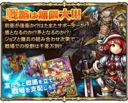 画像ギャラリー No.005のサムネイル画像 / 戦略SLG「ロストランドタクティクス」がGREEで今夏に配信。事前登録開始