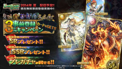 画像ギャラリー No.011のサムネイル画像 / 戦略SLG「ロストランドタクティクス」がGREEで今夏に配信。事前登録開始