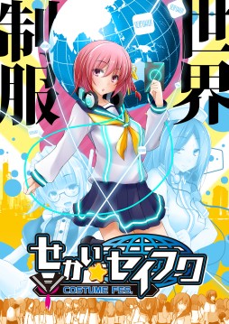 画像集#003のサムネイル/「せかい☆セイフク 〜COSTUME FES.〜」と“みみめめMIMI”がタイアップ。新曲「兎ナミダ」がイメージソングに決定