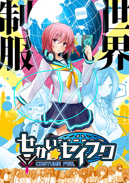 ������#003�Υ���ͥ���/�֤������������ե� ��COSTUME FES.���פ����������ӥ����󡣥쥢�����ɤ��館�륭���ڡ����缡���Ϥ�