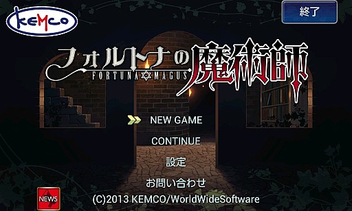 画像集#005のサムネイル/「フォルトナの魔術師」ストーリー序盤をプレイできる体験版の配信をスタート