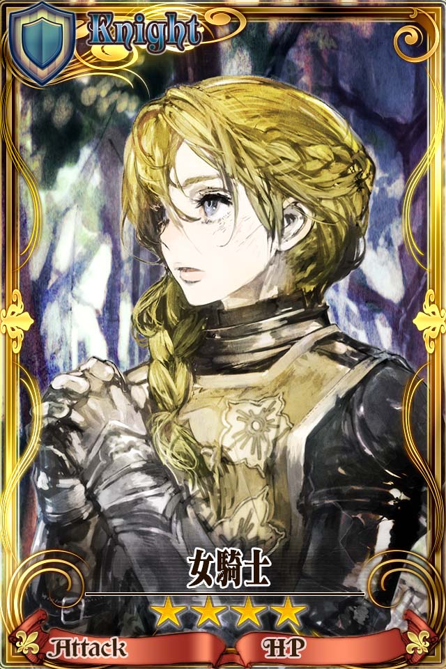 画像集 009 チェインクロニクルv が まおゆう魔王勇者 とコラボ 女騎士 を