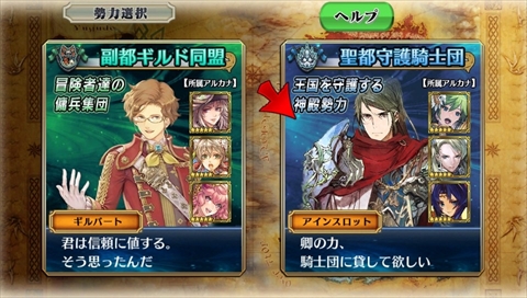 画像集#022のサムネイル/【PR】大人気のチェインシナリオRPGがPS Vitaに進出! 新要素も追加された「チェインクロニクルV」の魅力に迫る(前編)