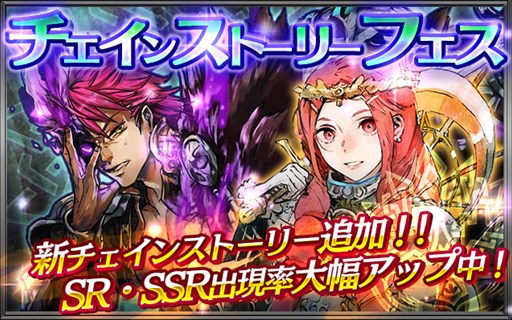 画像ギャラリー No.004のサムネイル画像 / 「チェインクロニクルV」20万ダウンロード突破記念イベントを本日より開催