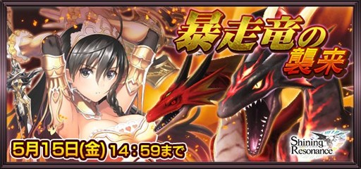 画像ギャラリー No.009のサムネイル画像 / 「チェインクロニクルV」×「シャイニング・レゾナンス」コラボイベントがスタート