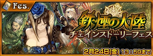 画像ギャラリー No.002のサムネイル画像 / 「チェインクロニクルV」,新章「書架の一 族篇」が公開。バレンタインイベントも