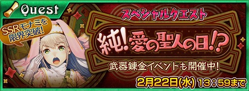 画像ギャラリー No.003のサムネイル画像 / 「チェインクロニクルV」,新章「書架の一 族篇」が公開。バレンタインイベントも