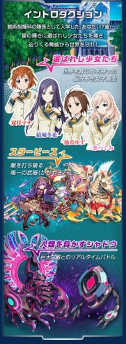画像集#007のサムネイル/スマホ向けRPG「メテオスクールガール」がGREEで配信予定。事前登録開始