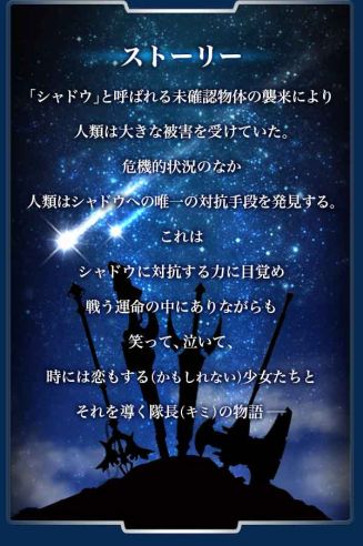 画像集#008のサムネイル/スマホ向けRPG「メテオスクールガール」がGREEで配信予定。事前登録開始