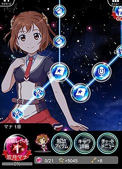 メテオスクールガール