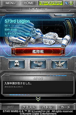 ������#006�Υ���ͥ���/�֥����������������פΥ��ޥۥ������Star Wars: Force Collection�פ��ۿ��������������ȡ���������Ͽ�Կ�300���ͤ����ˤ����͵���