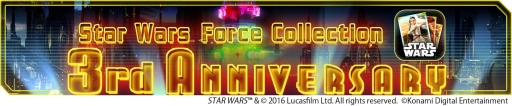 画像ギャラリー No.001のサムネイル画像 / 「Star Wars: Force Collection」3周年記念キャンペーン。ハン・ソロの新カードが登場