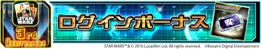 画像ギャラリー No.007のサムネイル画像 / 「Star Wars: Force Collection」3周年記念キャンペーン。ハン・ソロの新カードが登場
