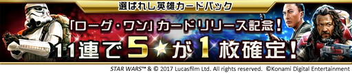 画像ギャラリー No.005のサムネイル画像 / 「Star Wars: Force Collection」にベイズやチアルートなど4枚のカードが追加