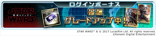 画像ギャラリー No.002のサムネイル画像 / 「Star Wars: Force Collection」,映画「スター・ウォーズ/最後のジェダイ」公開記念キャンペーンを開催