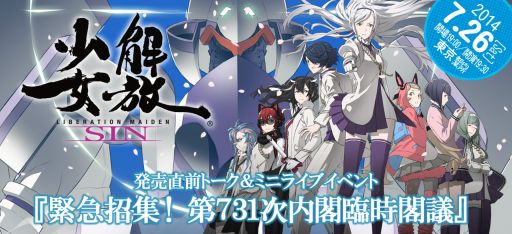 ������#012�Υ���ͥ���/�ֲ������� SIN�ס�ȯ��ľ���ȡ������ߥ˥饤�֥��٥�Ȥ��˥������ۿ�����