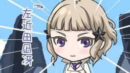 ������#020�Υ���ͥ���/�ֲ������� SIN��PS Vita�ǤΥᥤ�󥭥㥹��9̾�Υ����Ȥ�������