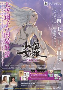 ������#023�Υ���ͥ���/�и��ƿ�������ڥ����ȿؤ����롣PS Vita�ֲ������� SIN�ץե��󥤥٥�ȡֶ۵޾����� ��731������׻��յġץ�ݡ���