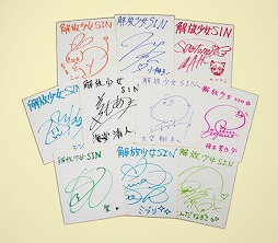 ������#006�Υ���ͥ���/�ֲ������� SIN�ס���ͥ�ؤο��椬�����륢�󥱡��ȥ����ڡ����»�