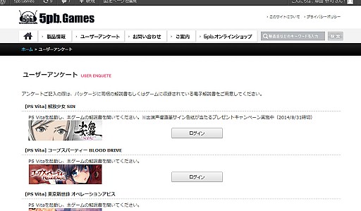 ������#007�Υ���ͥ���/�ֲ������� SIN�ס���ͥ�ؤο��椬�����륢�󥱡��ȥ����ڡ����»�