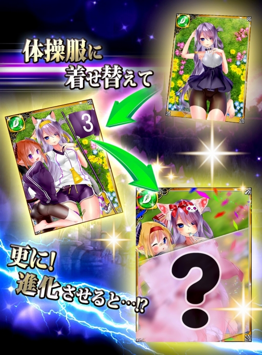 画像ギャラリー No.002のサムネイル画像 / 「神装!!ヴァルキリーカード」,体操服コスチュームガチャが登場