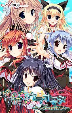 画像集#001のサムネイル/スマホ版「俺の彼女のウラオモテ」,5月30日まで500円に