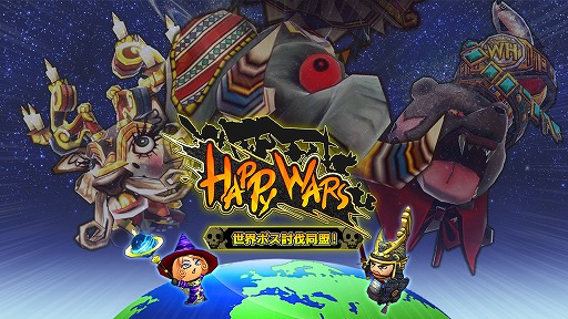 画像ギャラリー No.005のサムネイル画像 / 「Happy Wars」,レイドボスイベント「世界ボス討伐同盟」が開催。6月8日まで