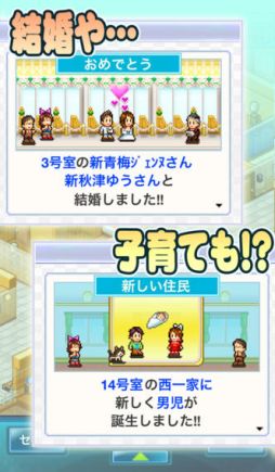 お住まい夢物語