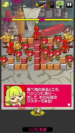 画像集#003のサムネイル/草食系ならぬ野菜系ゾンビをぶっ潰せ。iOS向けブロック崩し「フレッシュネスゾンビーズ」を紹介する「(ほぼ)日刊スマホゲーム通信」第529回