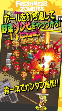 フレッシュネスゾンビーズ