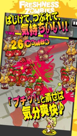 フレッシュネスゾンビーズ