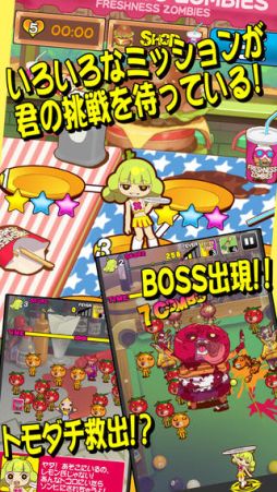 フレッシュネスゾンビーズ