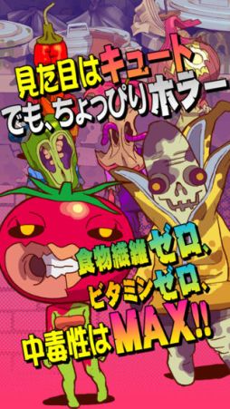 フレッシュネスゾンビーズ