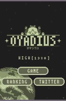 画像ギャラリー No.001のサムネイル画像 / もどかしさが懐かしい。スマホ向けSTG「オヤジウス」を紹介する「（ほぼ）日刊スマホゲーム通信」第530回