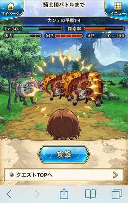 イグドラシル戦記 〜世界樹の騎士団〜