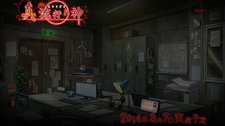 画像集#005のサムネイル/「真 流行り神」の公式サイトがオープン。“怖い写真”を募集するホラーフォトキャンペーンも開催