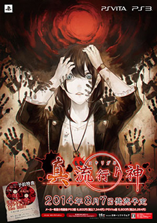 ������#002�Υ���ͥ���/�ֿ� ή�Ԥ���פ�ŹƬ�θ���7��26�������ǡ�8��2��������ǳ��š����üԤ�����ǡ������ʥݥ������פ���館��