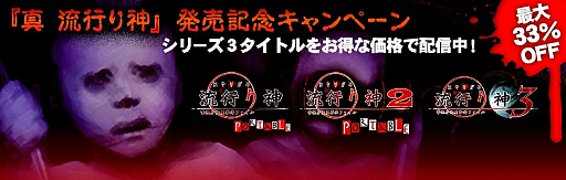 ������#001�Υ���ͥ���/�ֿ� ή�Ԥ����ȯ���ǰ���ơ����꡼��3�����ȥ�����ʲ��ʤ��ۿ�