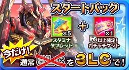 画像集#017のサムネイル/iOS版「ルミナスハーツ」配信開始。SRカードを入手できる「初心者専用スタートダッシュキャンペーン」が実施中