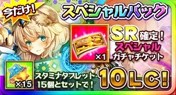 画像集#018のサムネイル/iOS版「ルミナスハーツ」配信開始。SRカードを入手できる「初心者専用スタートダッシュキャンペーン」が実施中