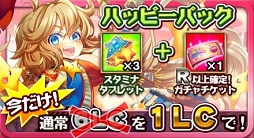 画像集#019のサムネイル/iOS版「ルミナスハーツ」配信開始。SRカードを入手できる「初心者専用スタートダッシュキャンペーン」が実施中