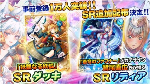 画像集#003のサムネイル/「ルミナスハーツS」事前登録者が1万人突破。鷲尾直広氏が描くカードが特典に