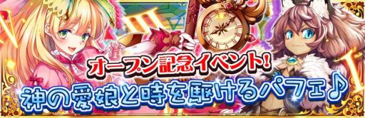 画像集#002のサムネイル/「ルミナスハーツ」Android版配信開始。ZUNTATA楽曲に注目のパズルRPG