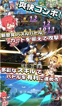 ルミナスハーツ