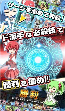 ルミナスハーツ