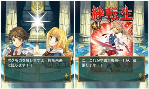 画像集#004のサムネイル/「絆転生!ユニオンナイツ」リリース開始を記念した期間限定セールが開催中