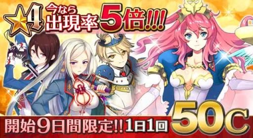 画像集#006のサムネイル/「絆転生!ユニオンナイツ」リリース開始を記念した期間限定セールが開催中