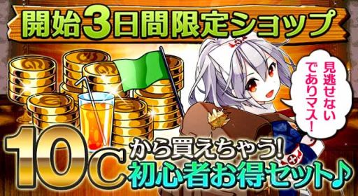 画像集#007のサムネイル/「絆転生!ユニオンナイツ」リリース開始を記念した期間限定セールが開催中