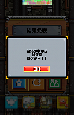 画像ギャラリー No.006のサムネイル画像 / 魔王なんてパンツ一丁で余裕です。スマホ向けアクション「まるごし勇者！」を紹介する「（ほぼ）日刊スマホゲーム通信」第537回